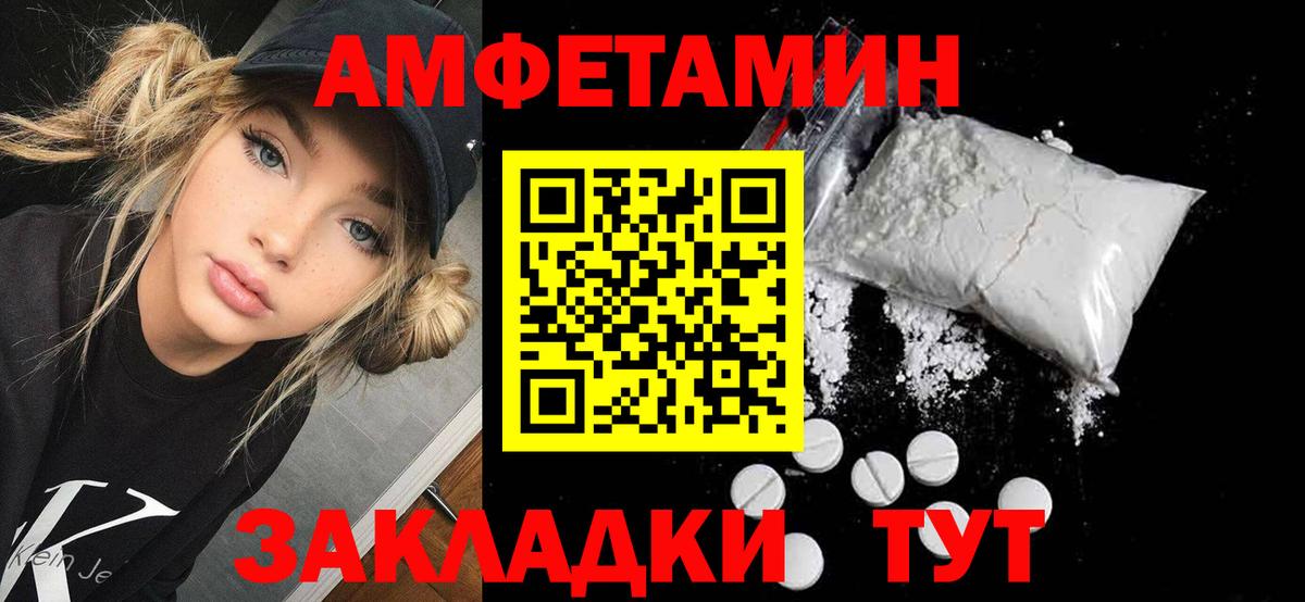 Амфетамин 97% Бердск