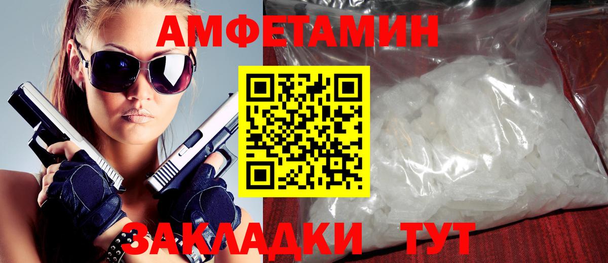 Амфетамин Розовый  Amphetamine  Бердск 