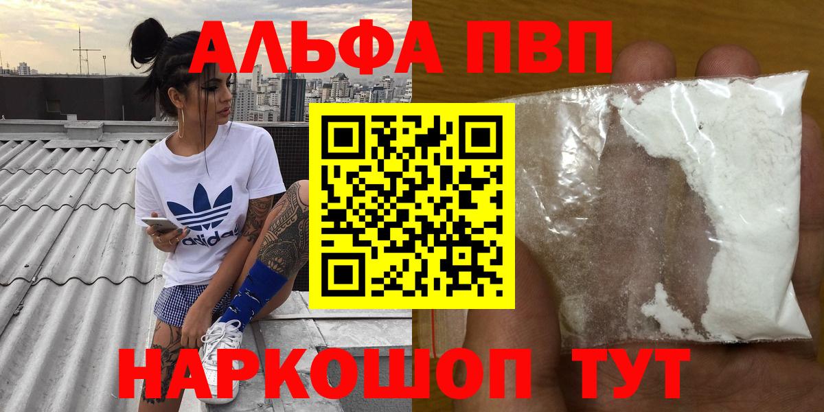 Alfa_PVP СК КРИС  Альфа ПВП Crystall  Бердск  Alpha PVP  Alpha PVP СК  Вход с VPN 
