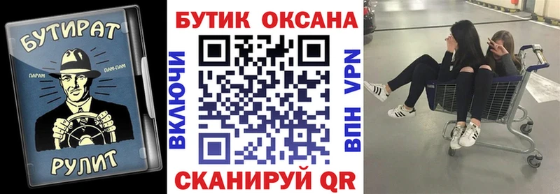 Бутират BDO  omg рабочий сайт  Бердск 