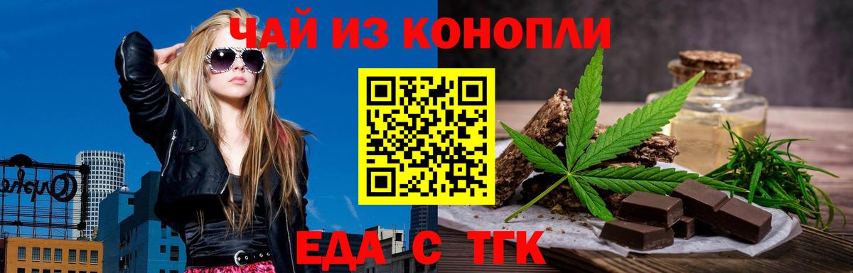Бердск  Canna-Cookies конопля  Вход с VPN 