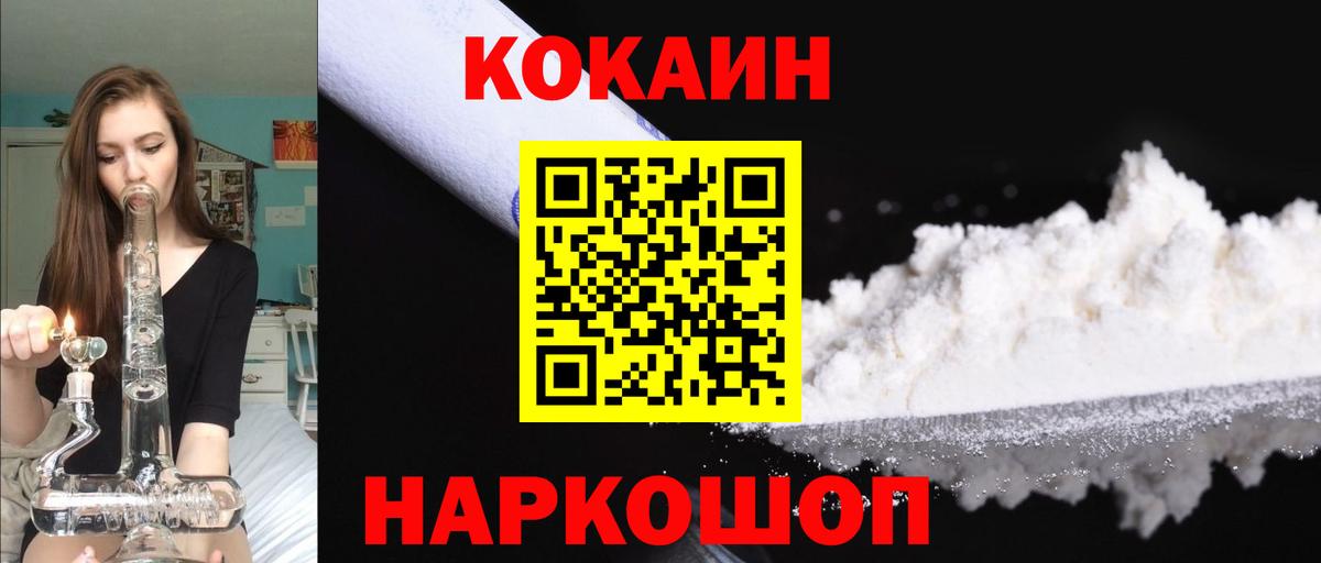 A PVP СОЛЬ кристаллы  ГАШ  Метамфетамин  Бердск  Купить закладку  АМФЕТАМИН   Канабис  Вход с VPN  COCAIN  МЕФ  