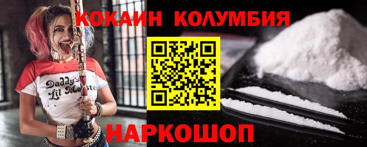 КОКАИН 98%  Вход с VPN  Бердск 