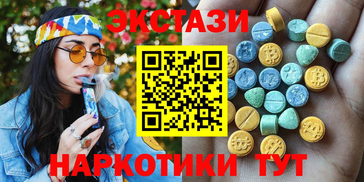 Бердск  Ecstasy диски  Вход с VPN  где купить наркоту  Экстази бентли  ЭКСТАЗИ 