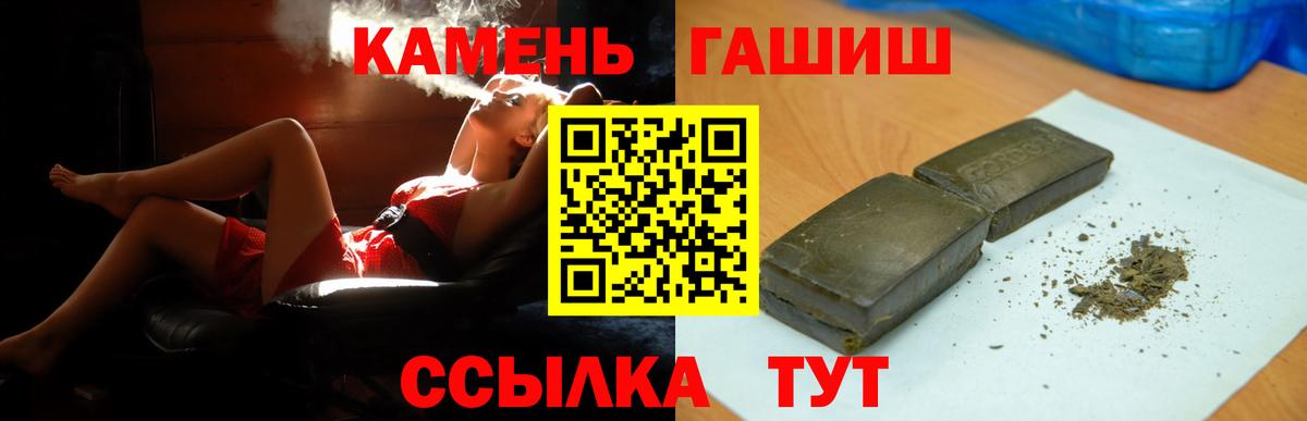 Гашиш Cannabis Бердск
