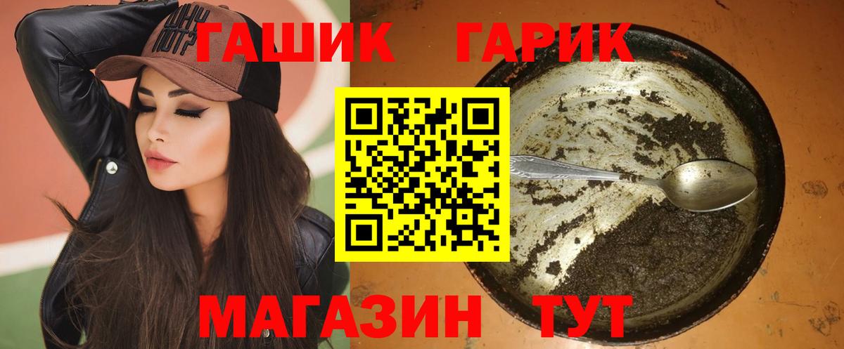 ГАШ 40% ТГК  Вход с VPN  Бердск 