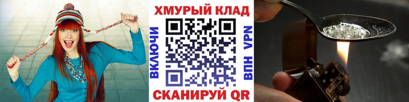 Героин хмурый  дарнет шоп  Бердск 