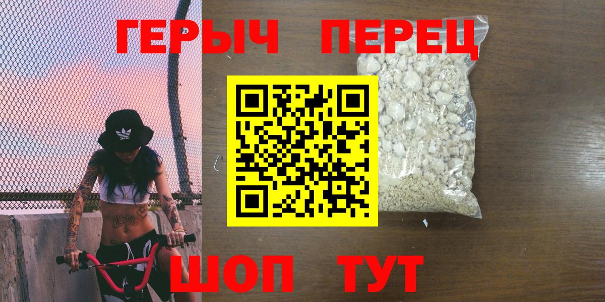 Героин Афган Бердск