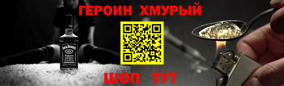 Бердск  Героин  Вход с VPN  Героин Афган 