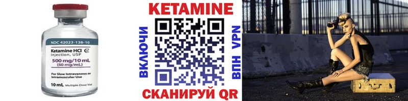КЕТАМИН ketamine Бердск