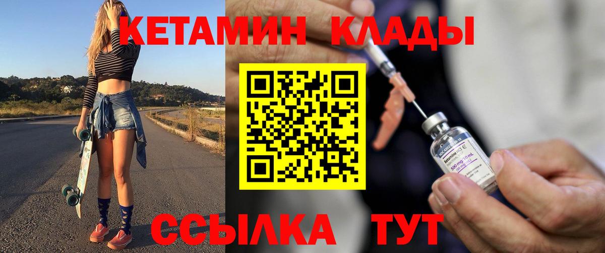 Кетамин ketamine  Бердск  Кетамин VHQ 