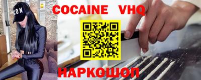 COCAINE Апрелевка