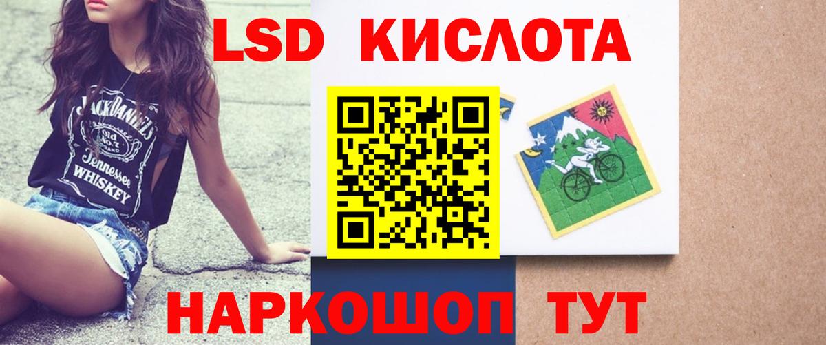 LSD-25 экстази ecstasy Бердск