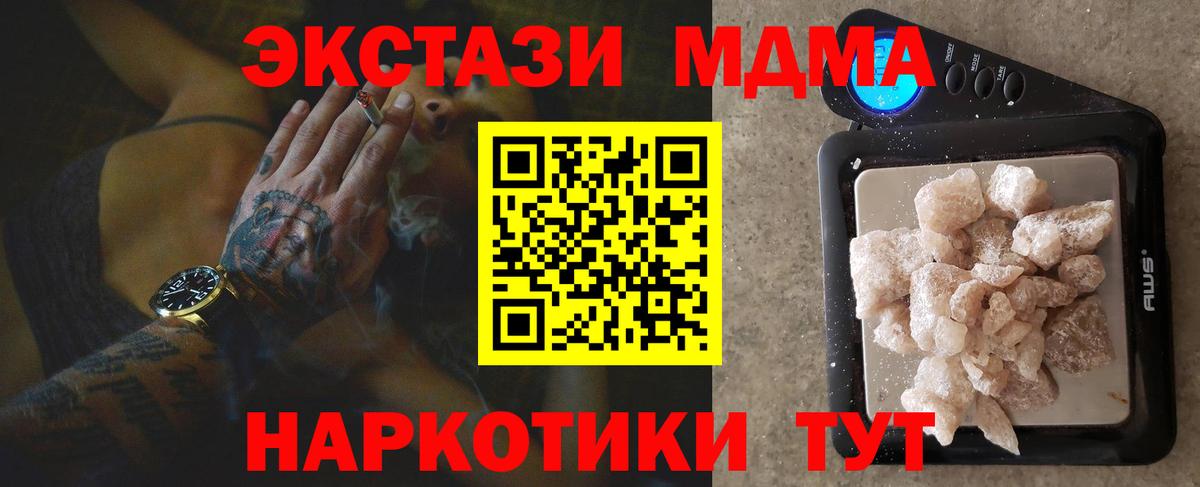 МДМА crystal  MDMA  Бердск  Вход с VPN  MDMA кристаллы 