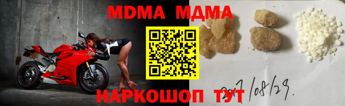 MDMA молли  Бердск  МДМА VHQ 