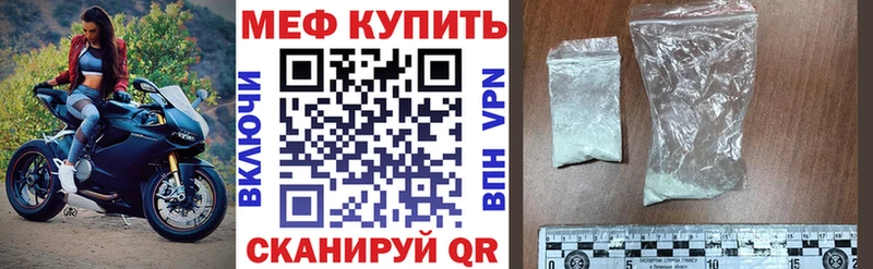 Меф мяу мяу  Бердск