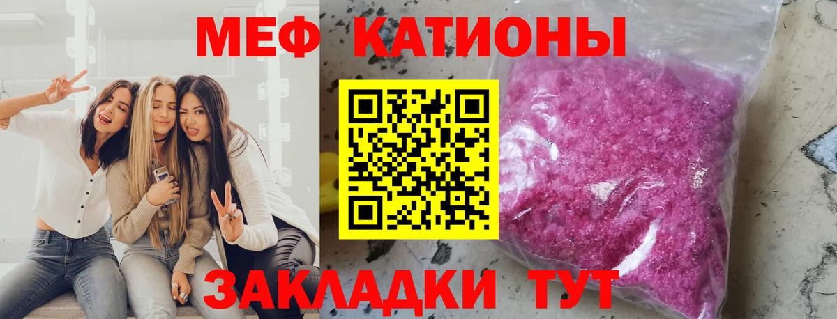 МЕФ мука Бердск