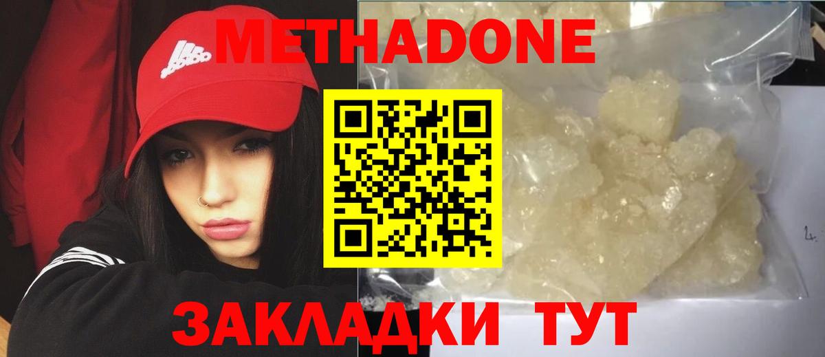 МЕТАДОН белоснежный Бердск