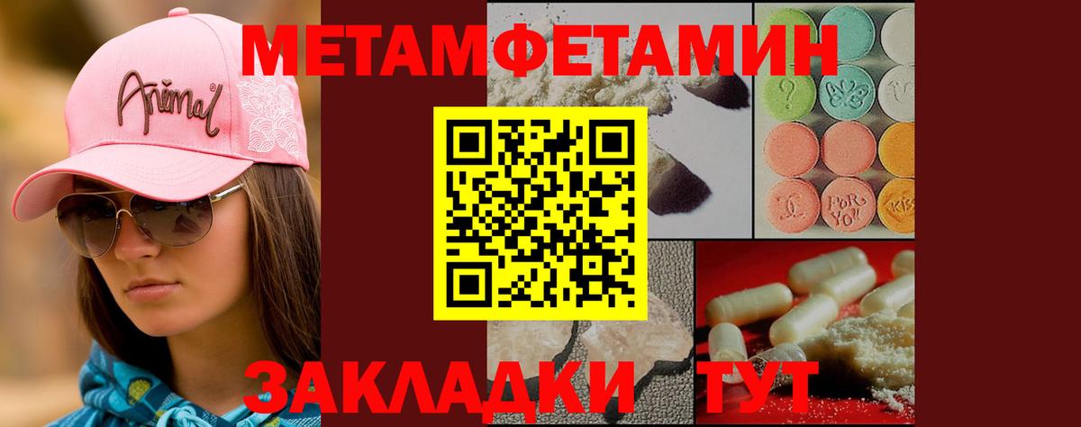 Первитин витя Бердск