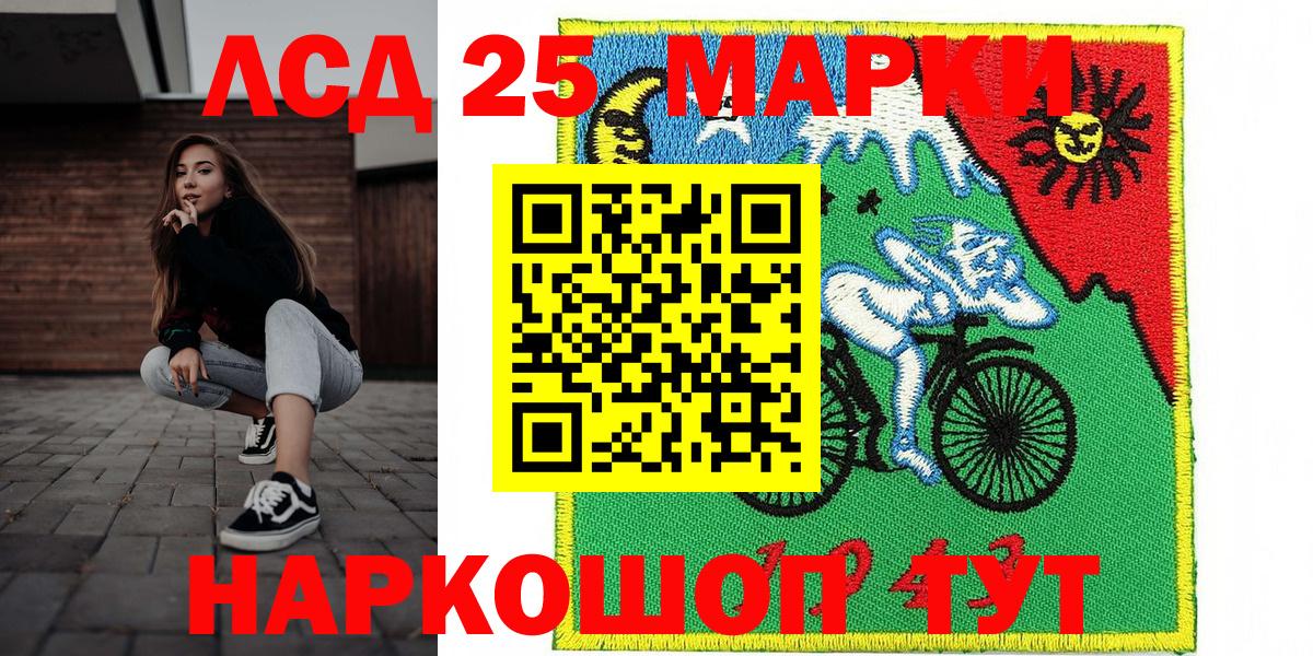 Марки N-bome 1,8мг  Вход с VPN  Бердск  Марки N-bome 1,8мг 