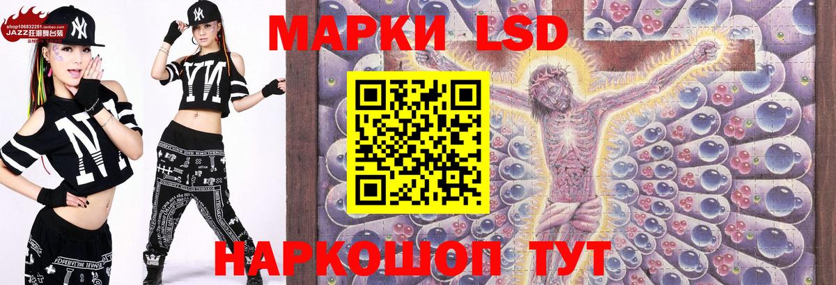 Наркотические марки 1,5мг Бердск
